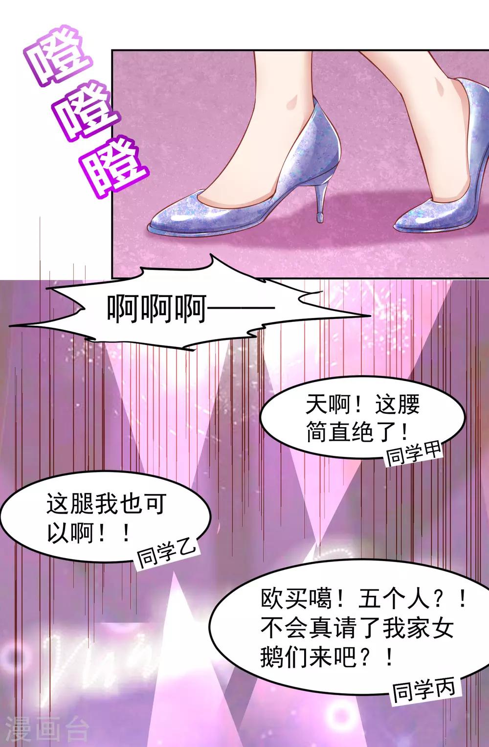 第102话 我有一个计划-第112话