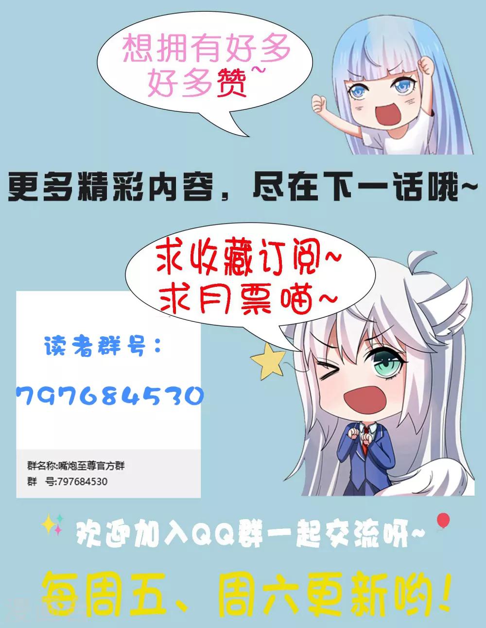 第102话 我有一个计划-第112话