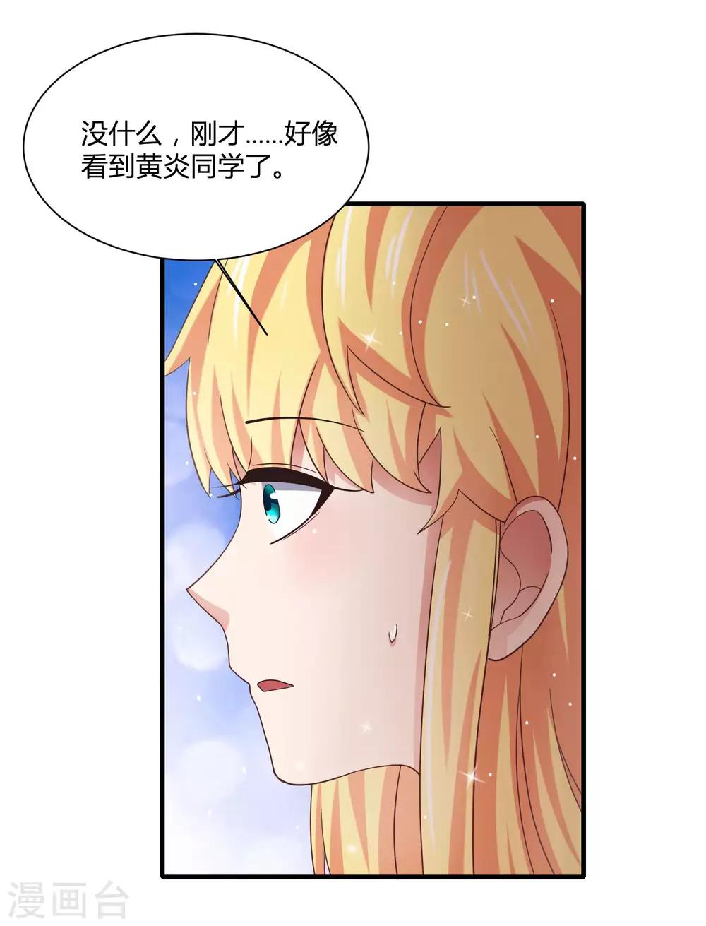 第12话 危险！要被抓包了！-第14话