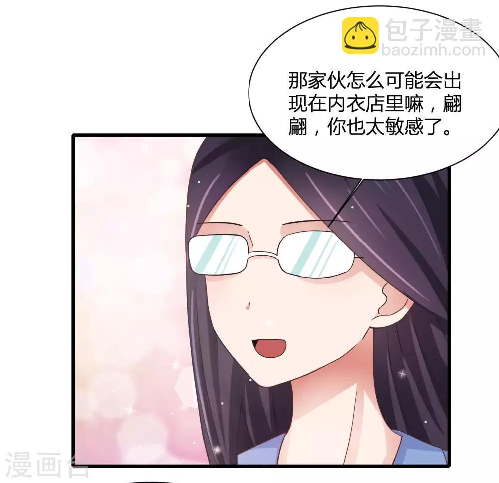 第12话 危险！要被抓包了！-第14话