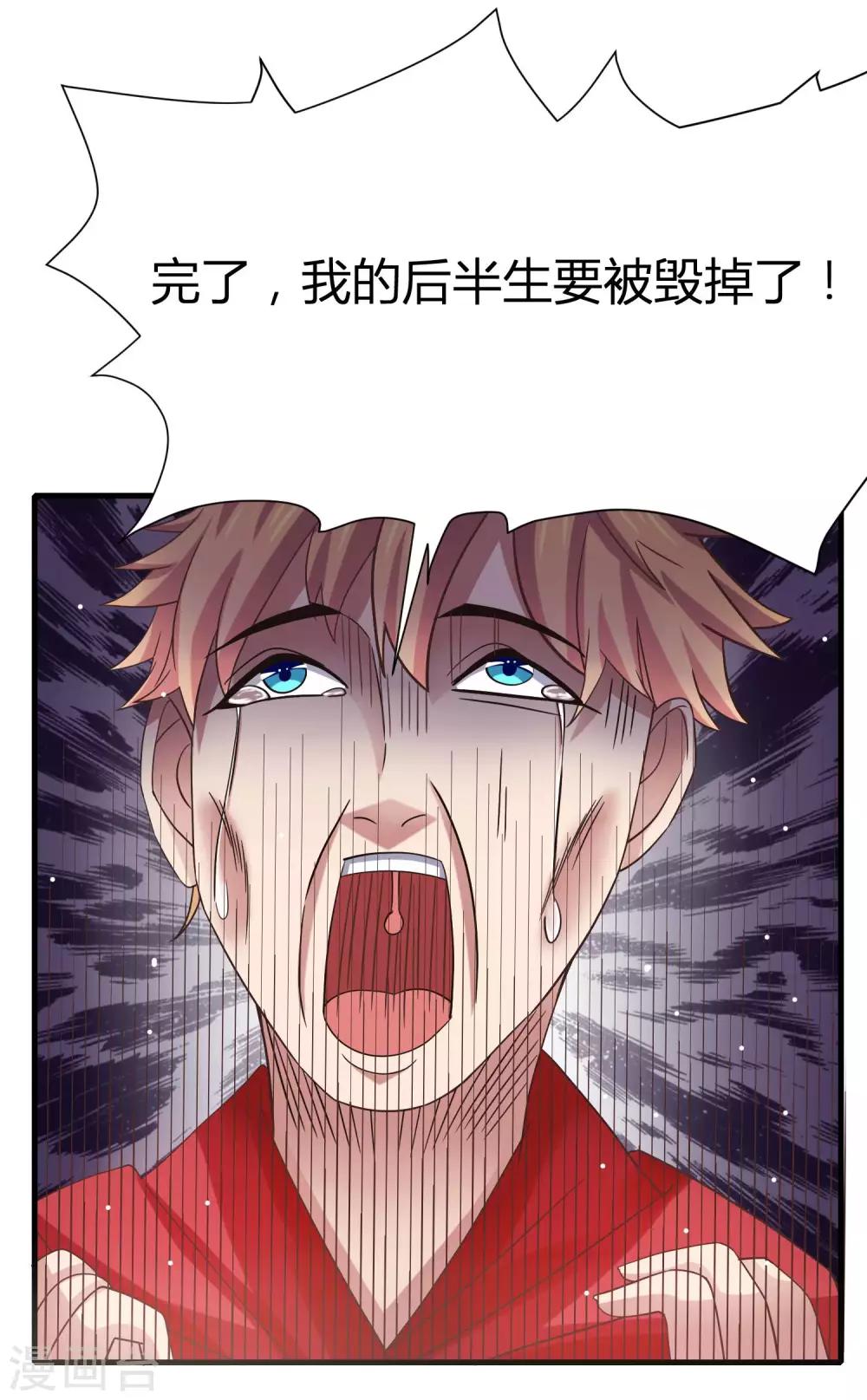 第12话 危险！要被抓包了！-第14话