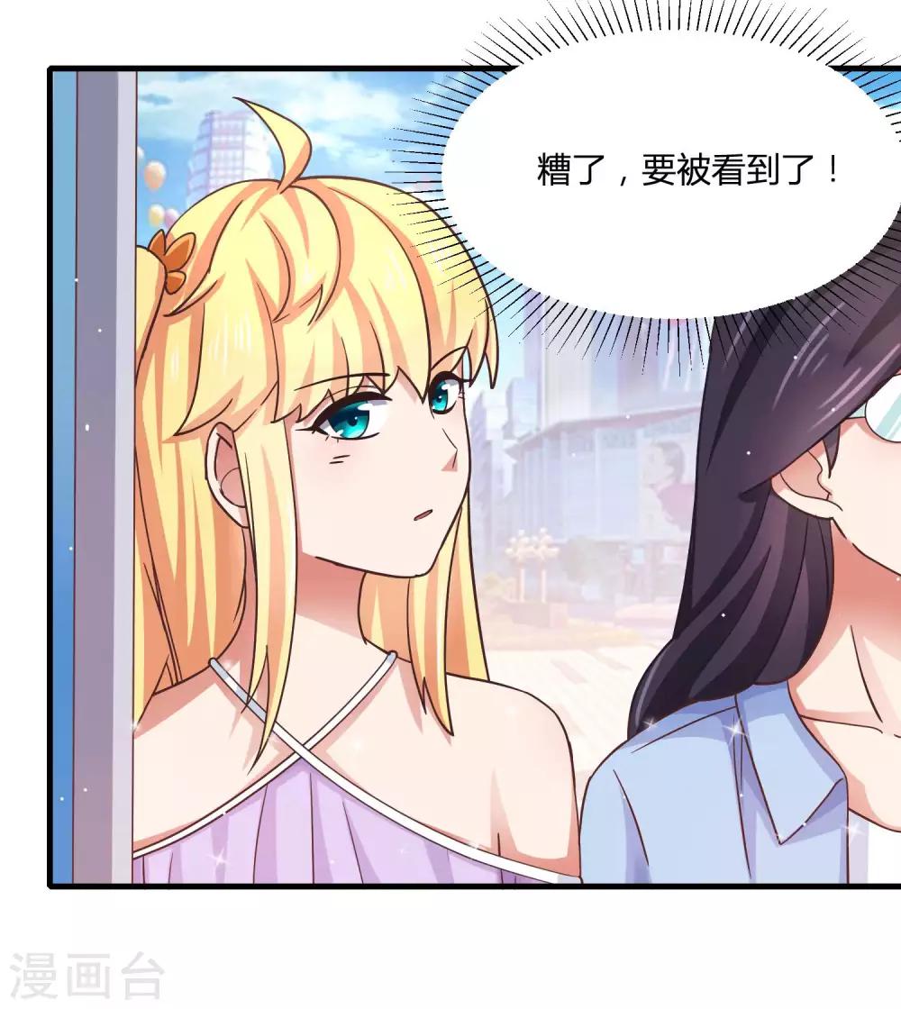 第12话 危险！要被抓包了！-第14话