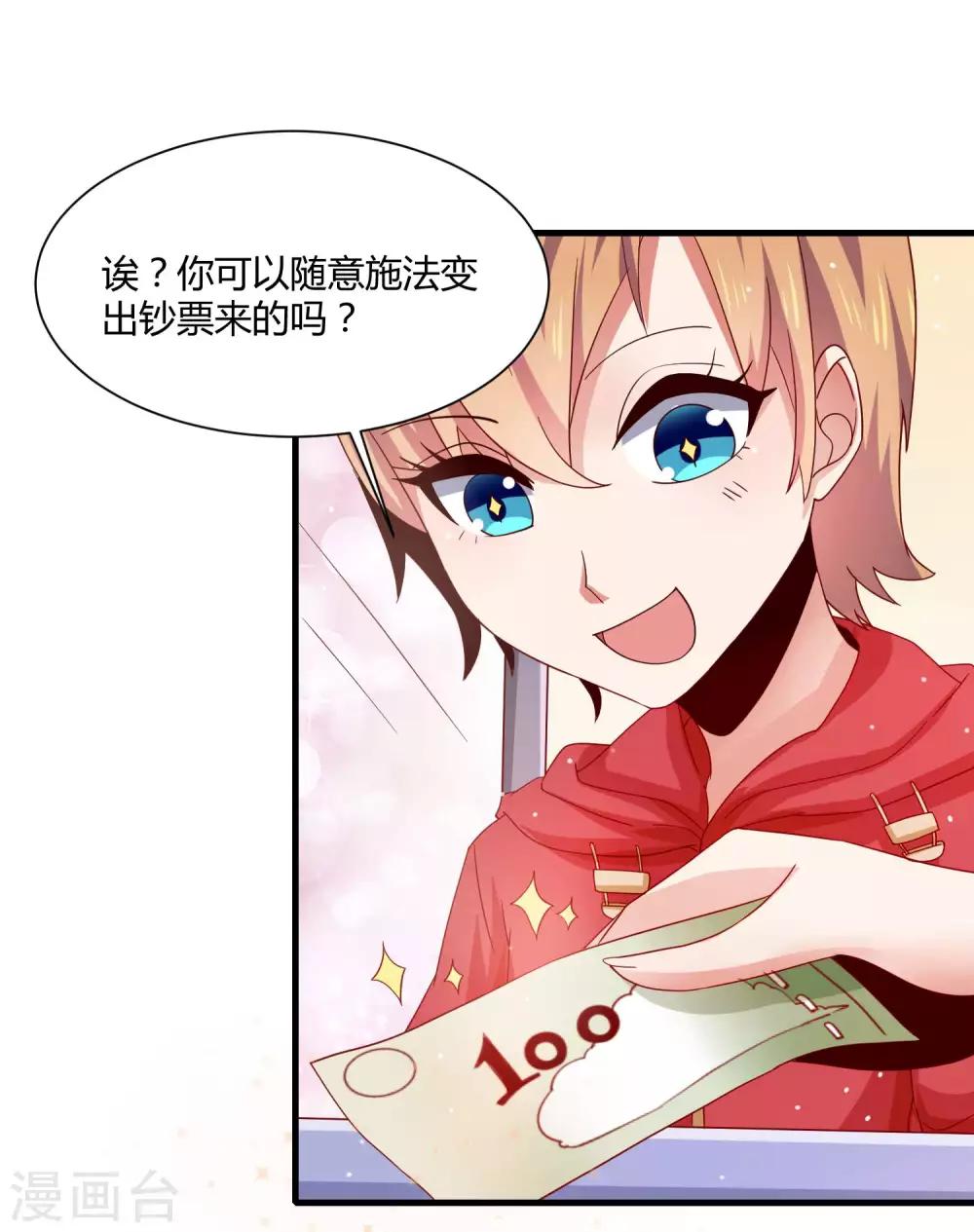 第14话 &ldquo;少女&rdquo;黄炎撑住啊-第16话