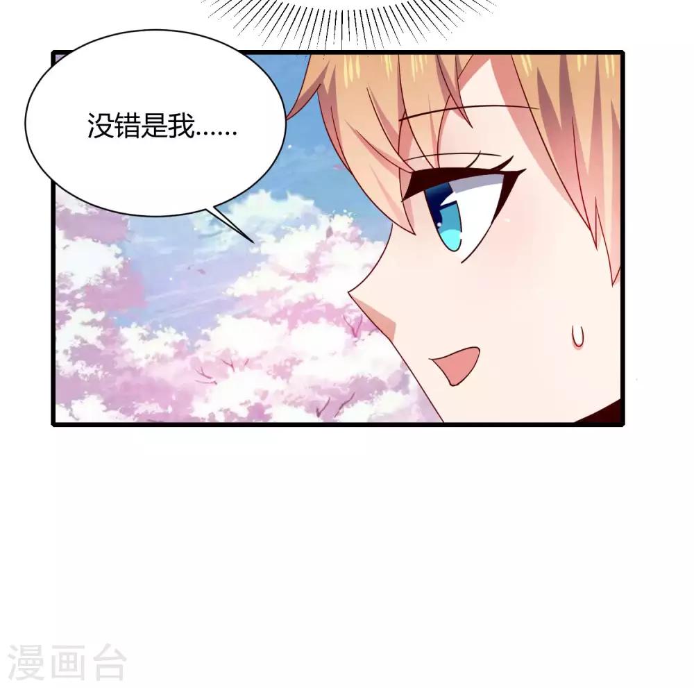 第14话 &ldquo;少女&rdquo;黄炎撑住啊-第16话