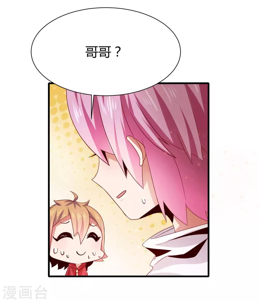第14话 &ldquo;少女&rdquo;黄炎撑住啊-第16话