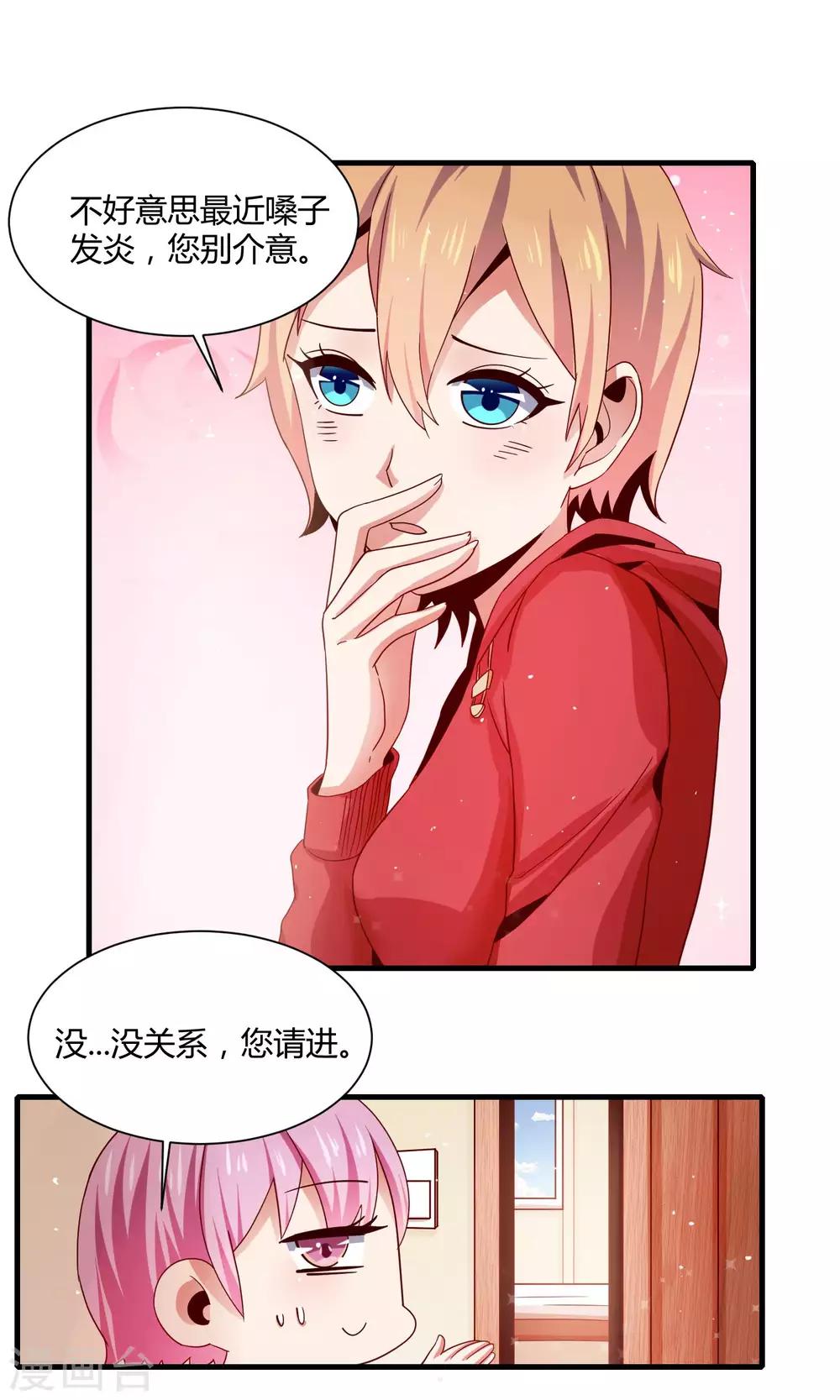 第14话 &ldquo;少女&rdquo;黄炎撑住啊-第16话