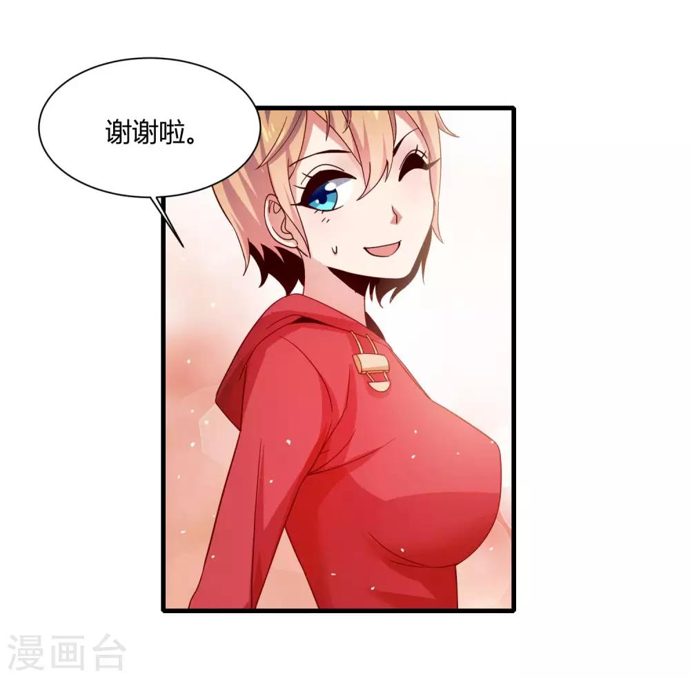 第14话 &ldquo;少女&rdquo;黄炎撑住啊-第16话