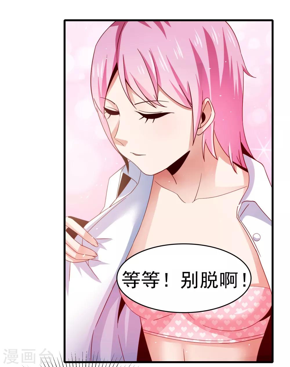 第14话 &ldquo;少女&rdquo;黄炎撑住啊-第16话