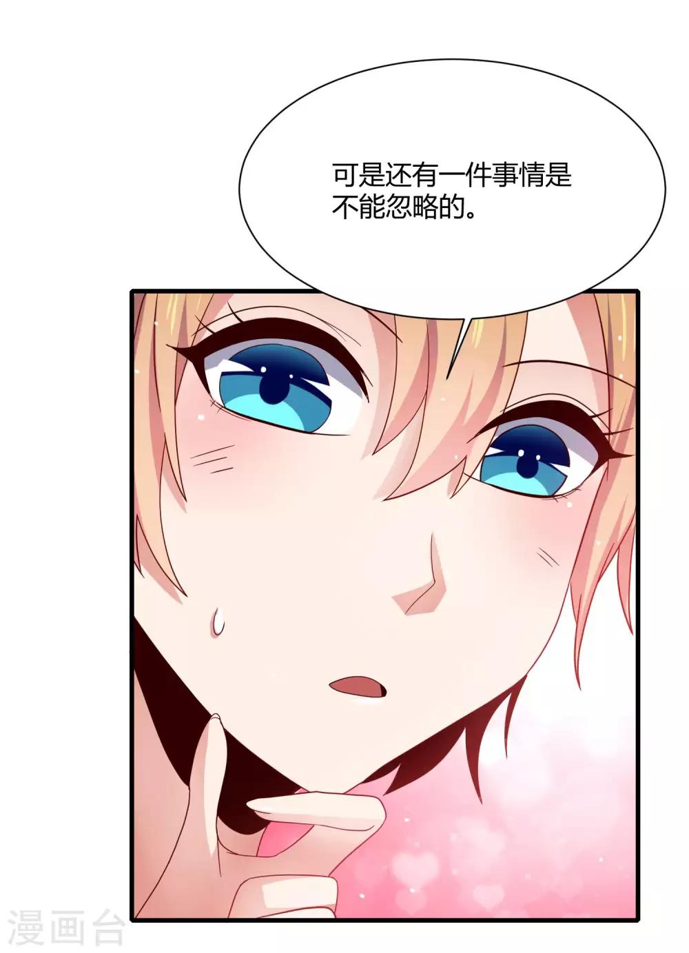 第14话 &ldquo;少女&rdquo;黄炎撑住啊-第16话