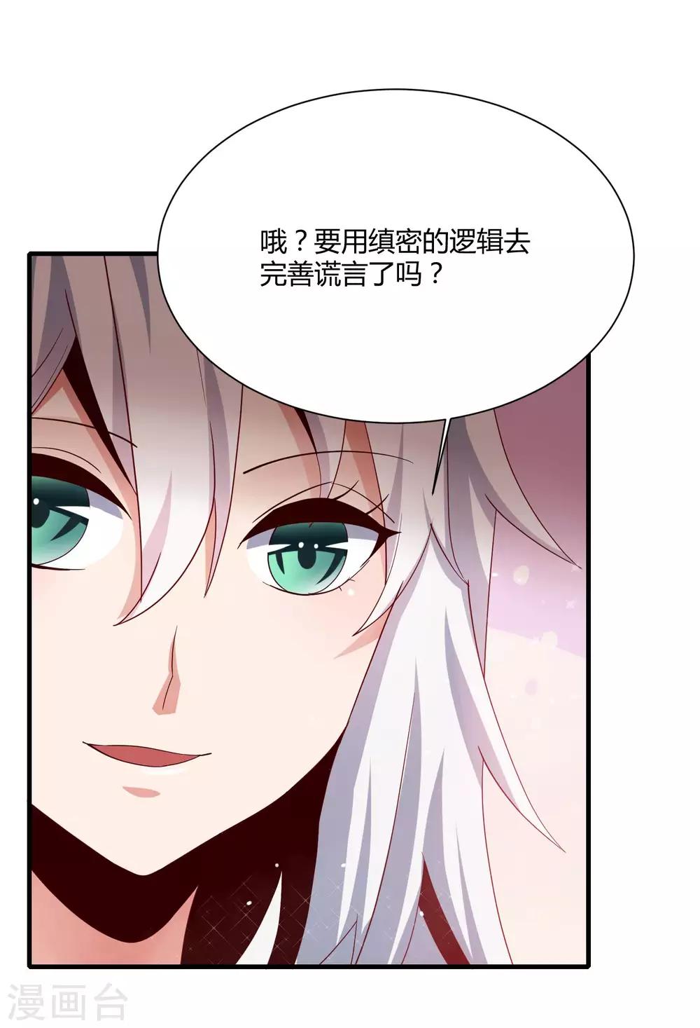 第14话 &ldquo;少女&rdquo;黄炎撑住啊-第16话