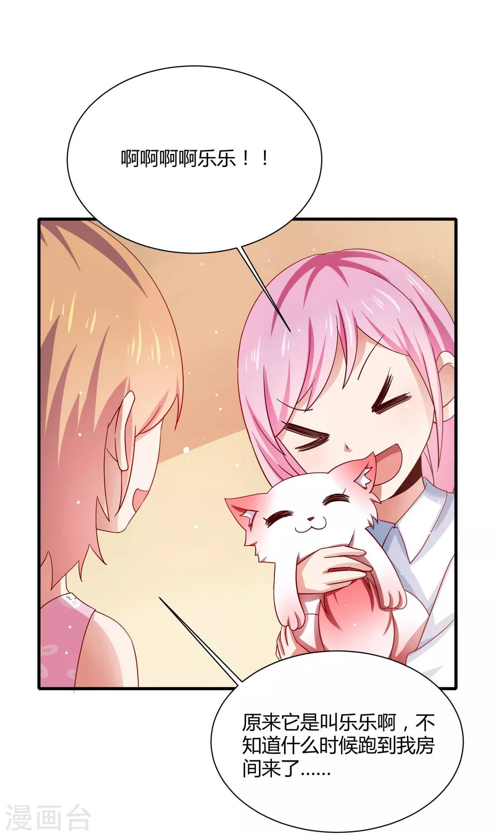 第15话 女装的烦恼-第18话