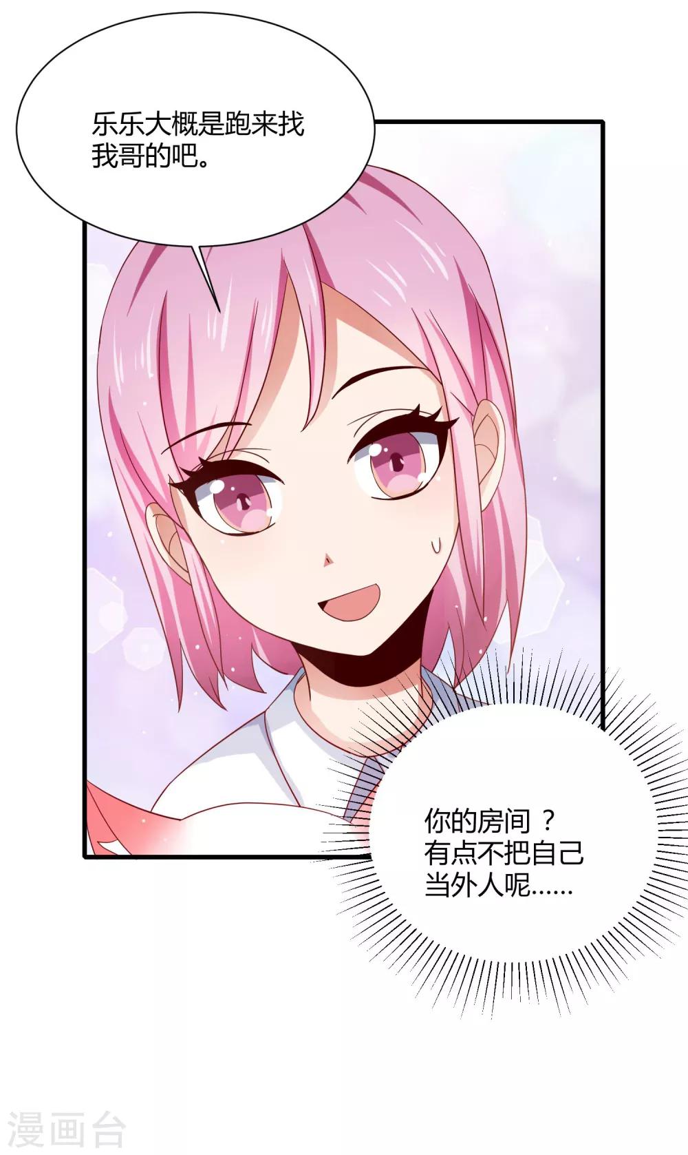 第15话 女装的烦恼-第18话