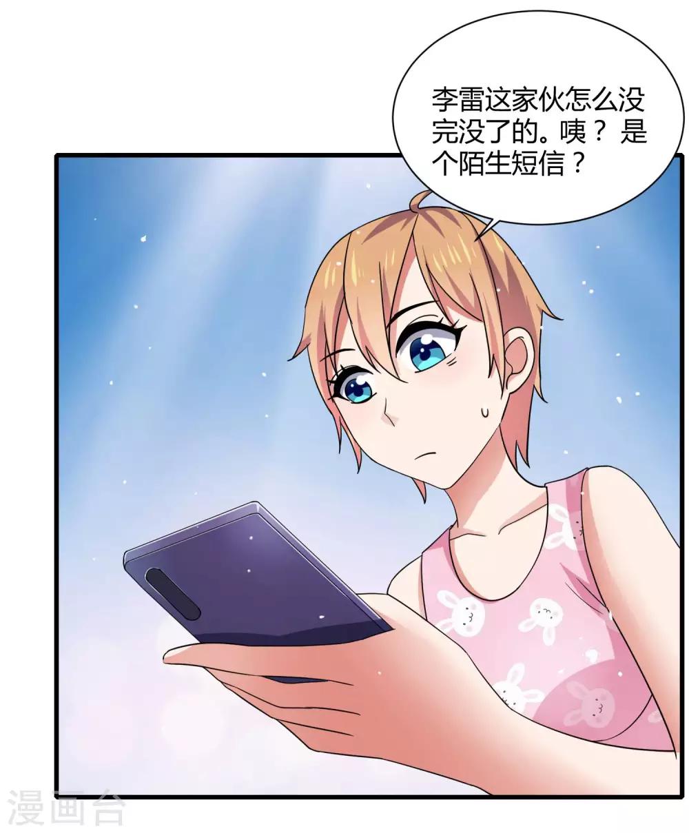 第15话 女装的烦恼-第18话