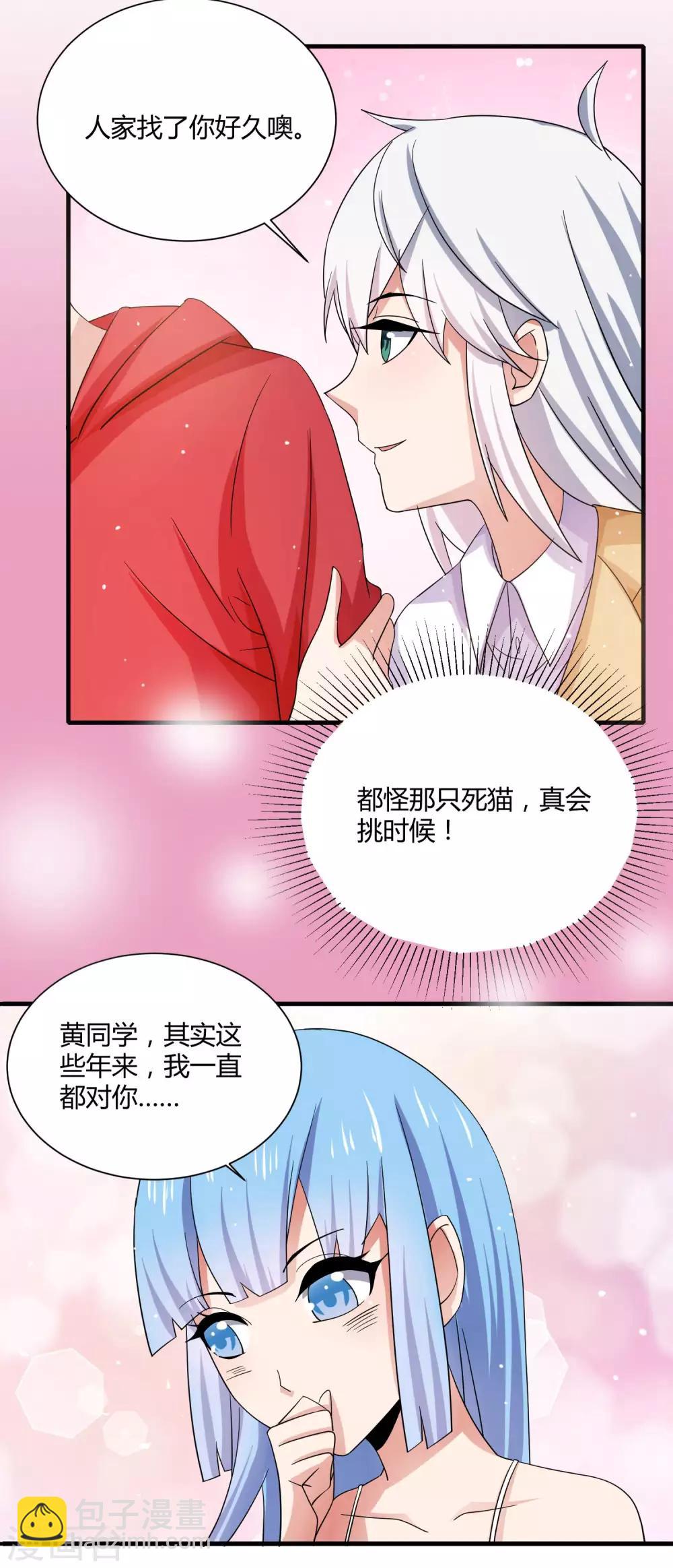 第15话 女装的烦恼-第18话