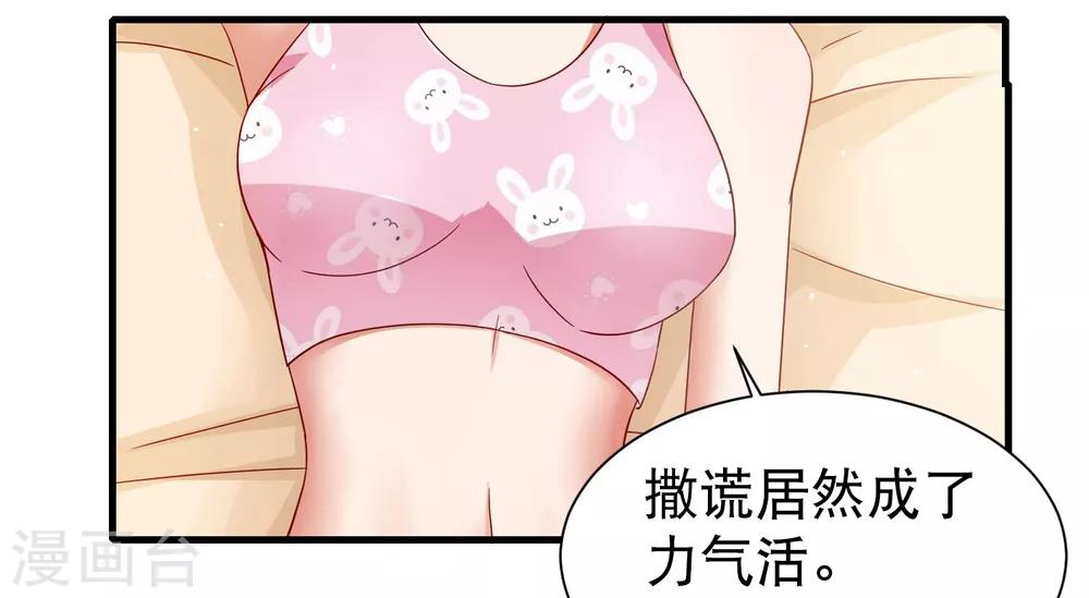 第15话 女装的烦恼-第18话
