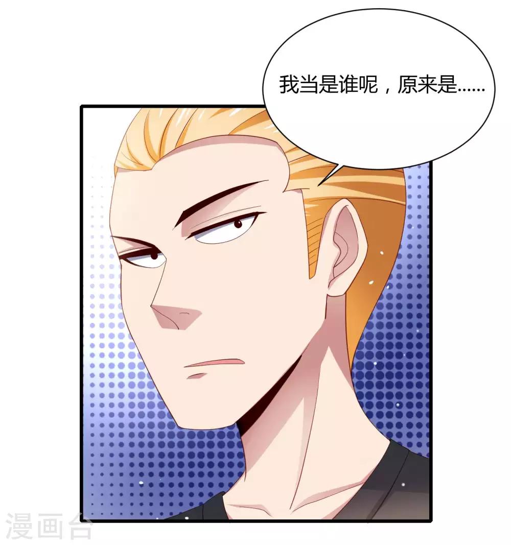 第17话 女神演唱会的VIP风波-第20话