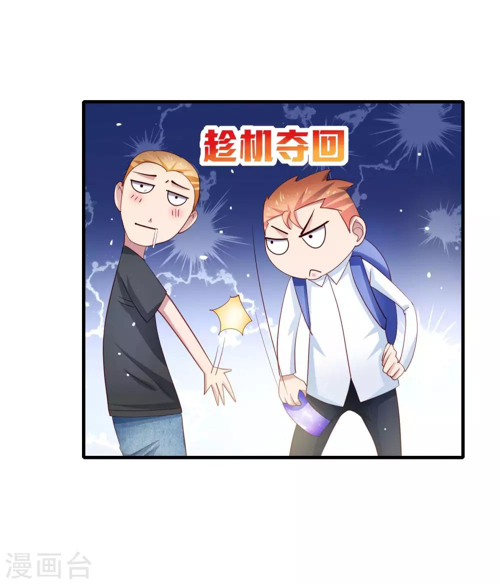 第17话 女神演唱会的VIP风波-第20话