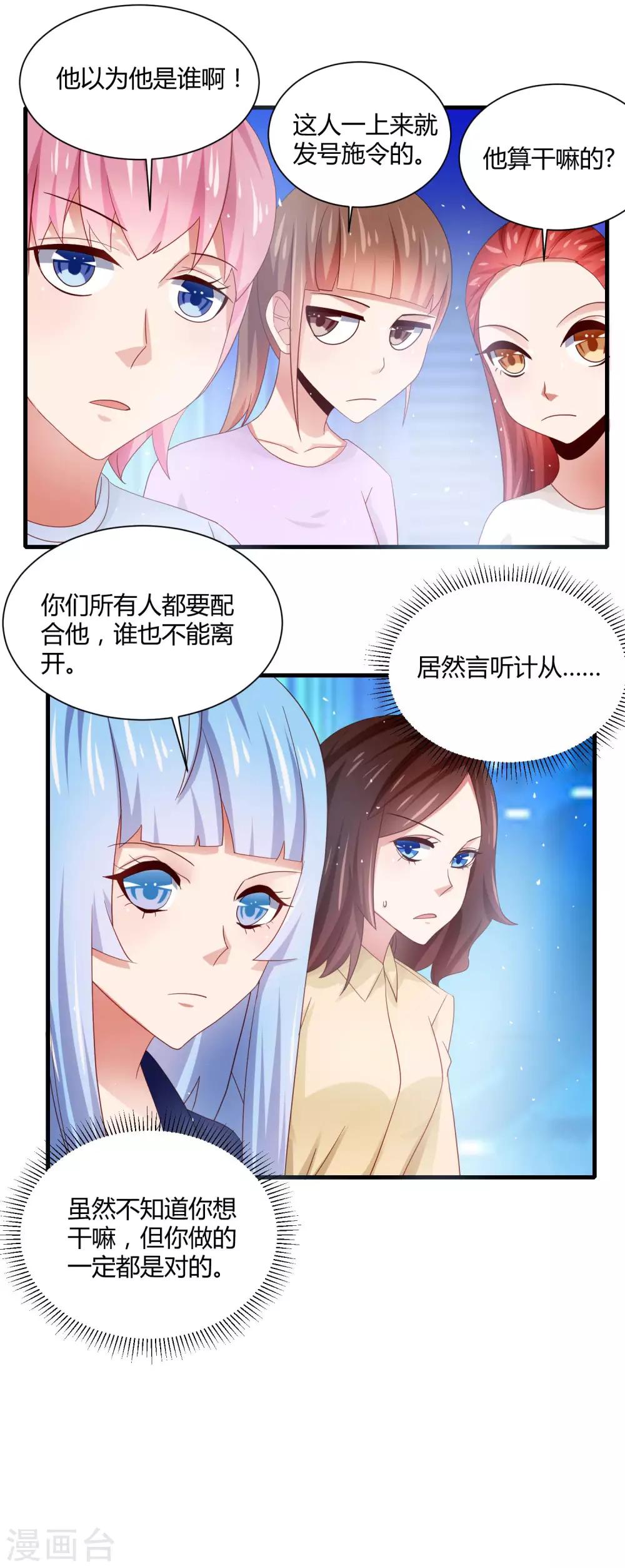 第19话 英雄救美再得芳心+中奖公布-第22话