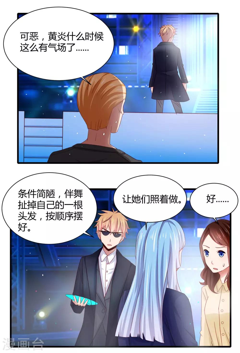 第19话 英雄救美再得芳心+中奖公布-第22话