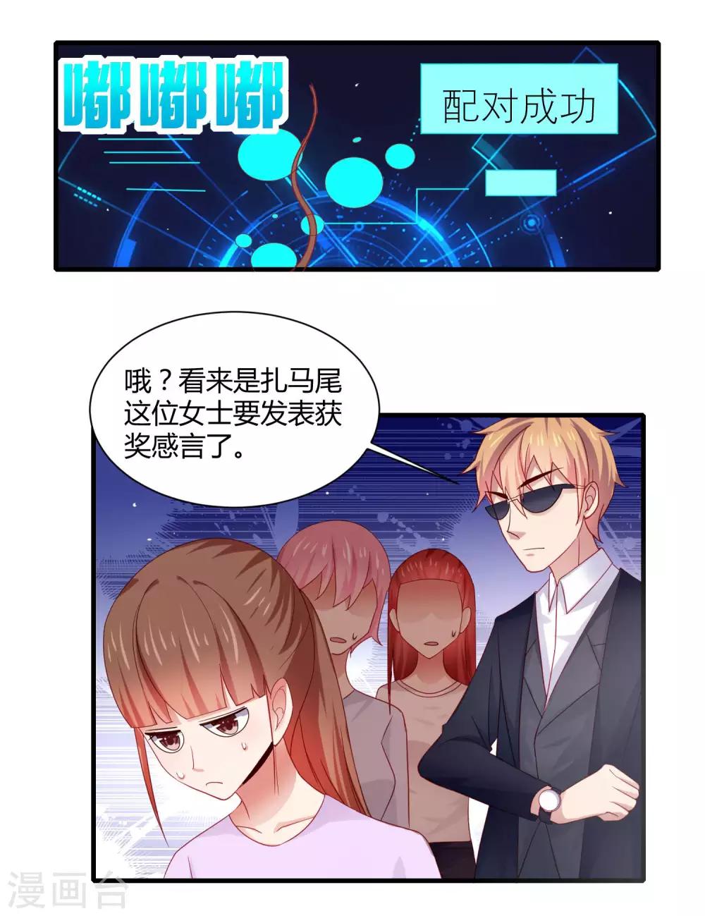 第19话 英雄救美再得芳心+中奖公布-第22话