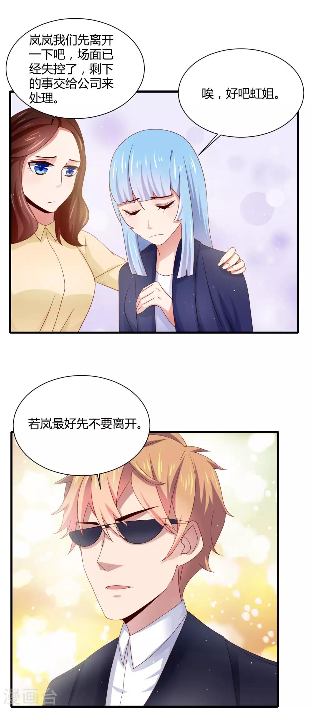 第19话 英雄救美再得芳心+中奖公布-第22话