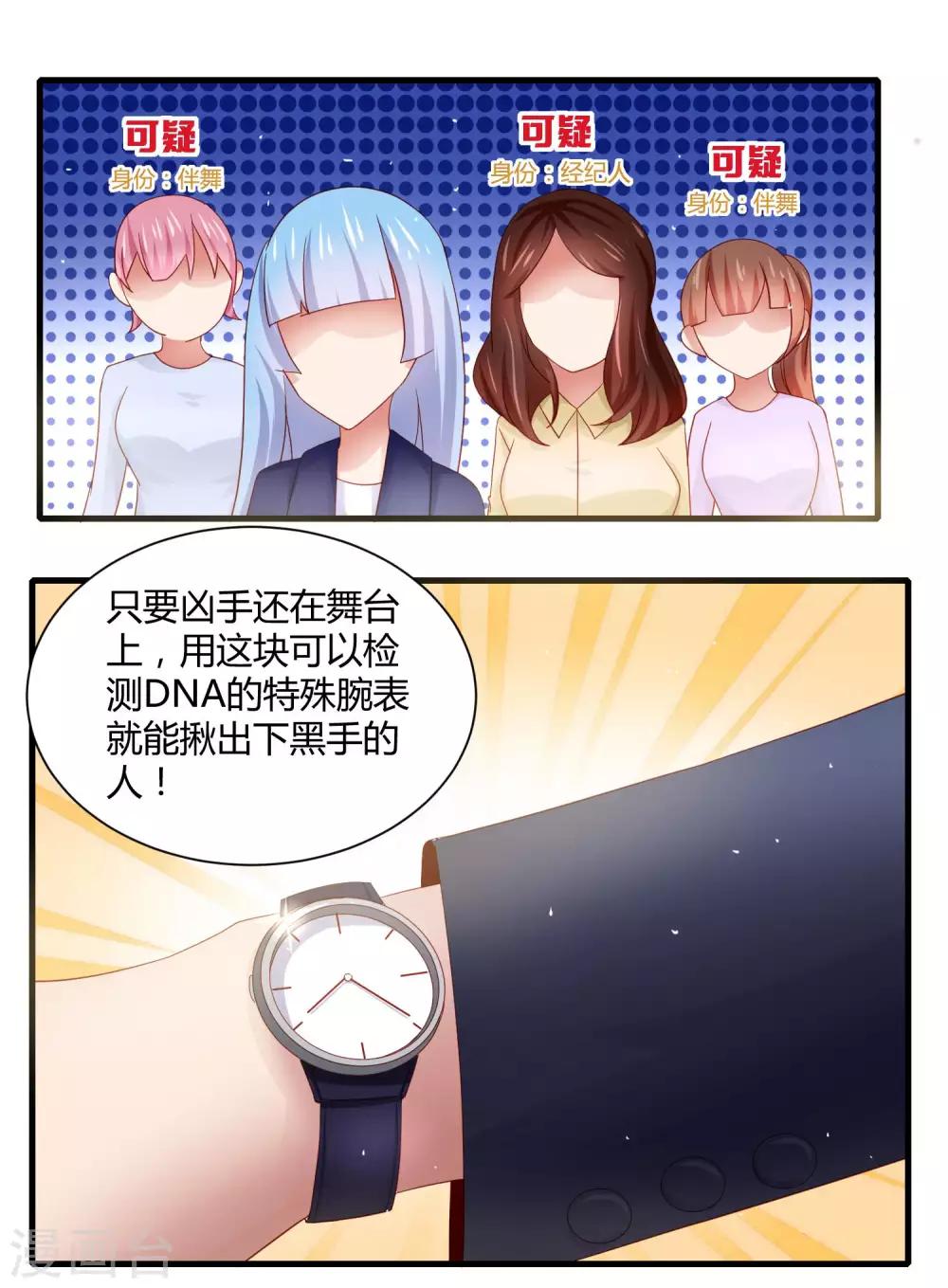 第19话 英雄救美再得芳心+中奖公布-第22话