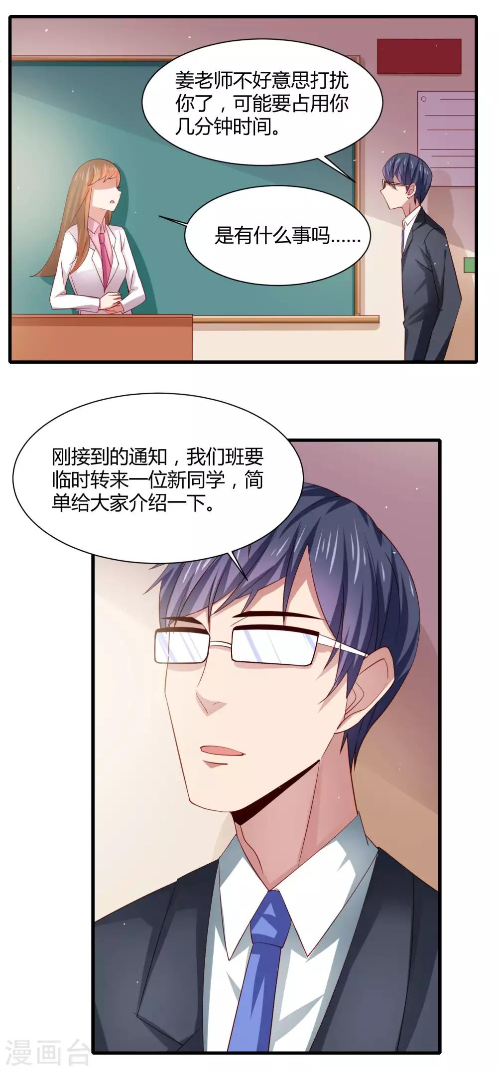 第21话 转校生竟是女神偶像！？-第24话