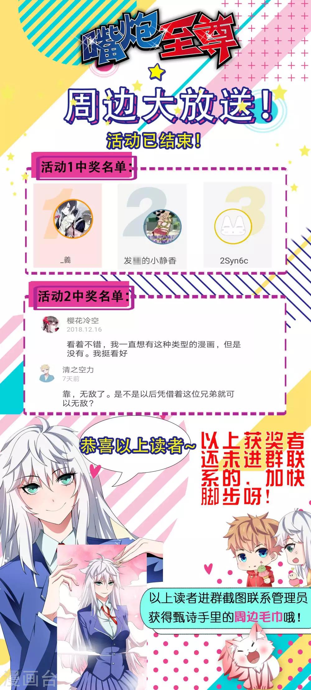 第21话 转校生竟是女神偶像！？-第24话