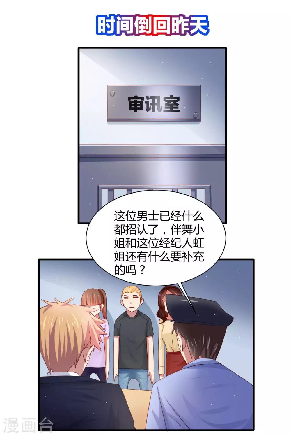 第21话 转校生竟是女神偶像！？-第24话
