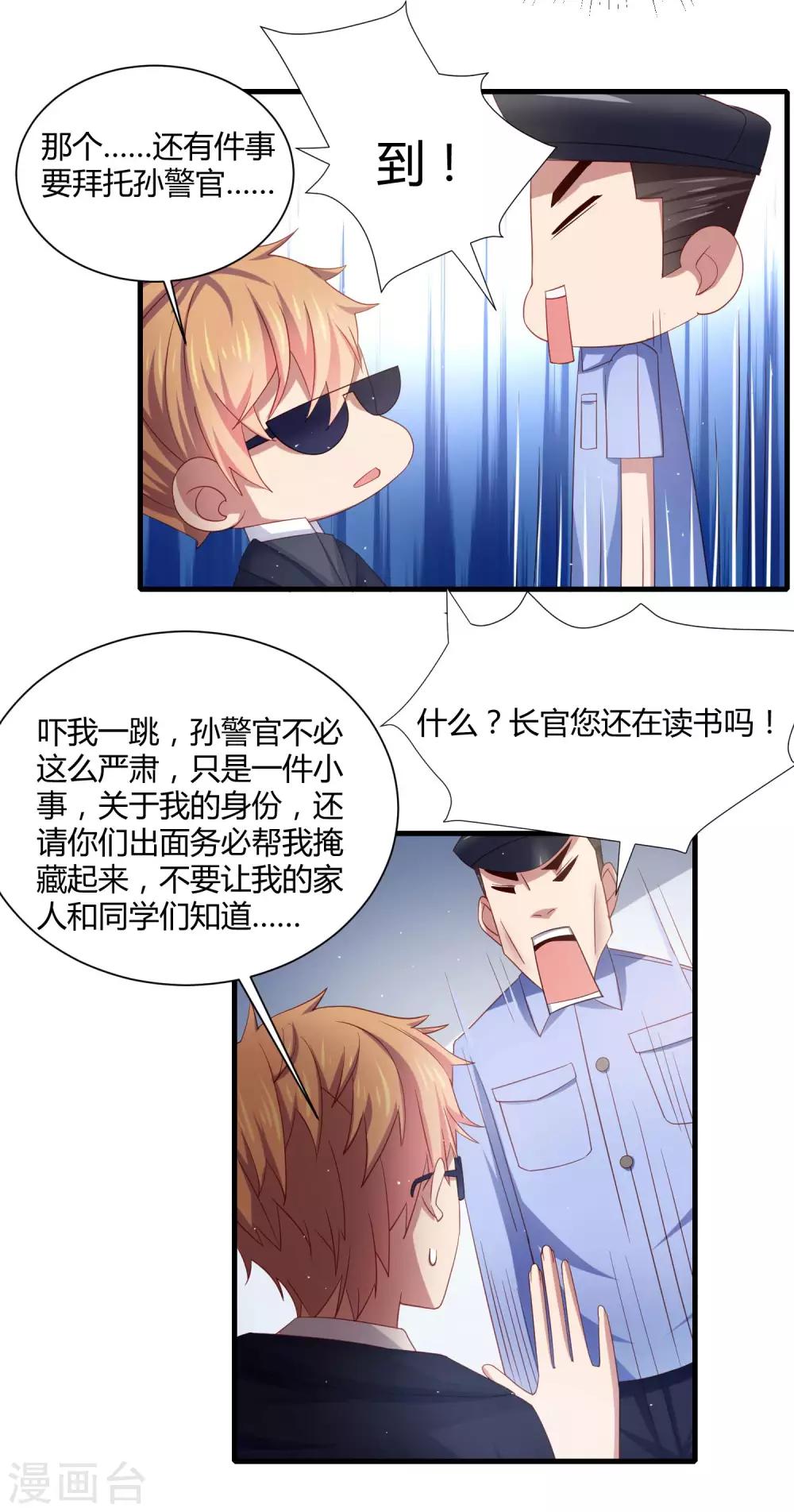 第21话 转校生竟是女神偶像！？-第24话
