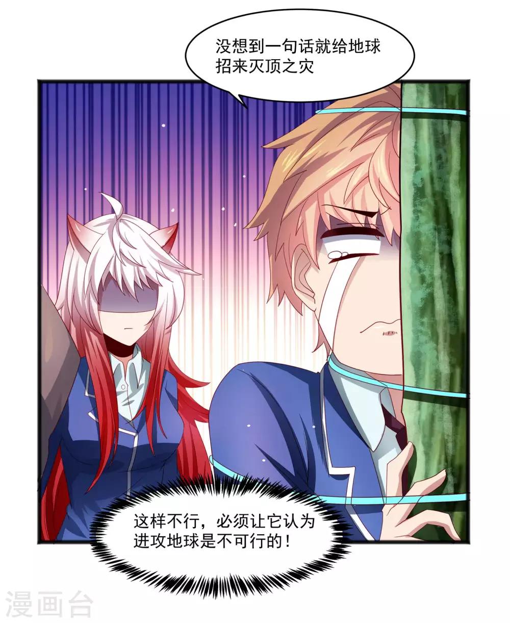 第24话 两个少女&hellip;&hellip;混乱初始！-第28话