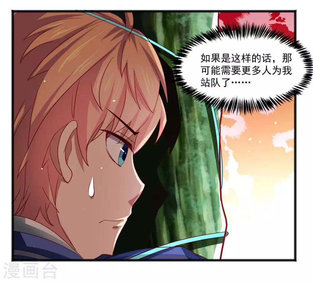 第24话 两个少女&hellip;&hellip;混乱初始！-第28话