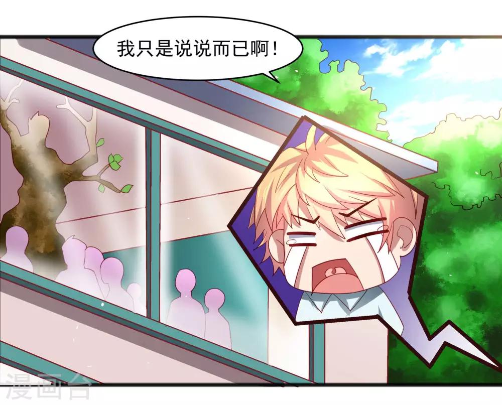 第24话 两个少女&hellip;&hellip;混乱初始！-第28话