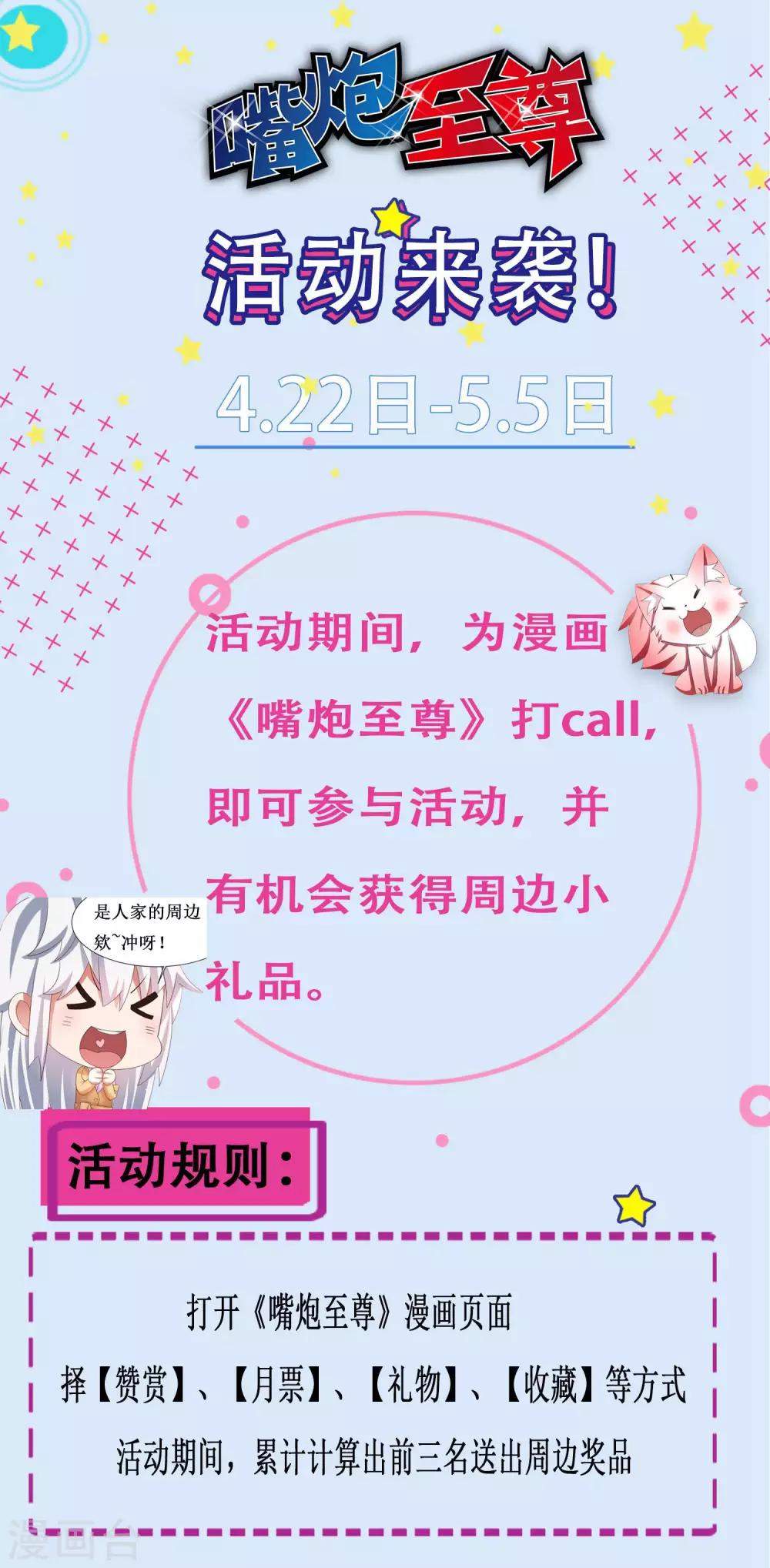 第24话 两个少女&hellip;&hellip;混乱初始！-第28话