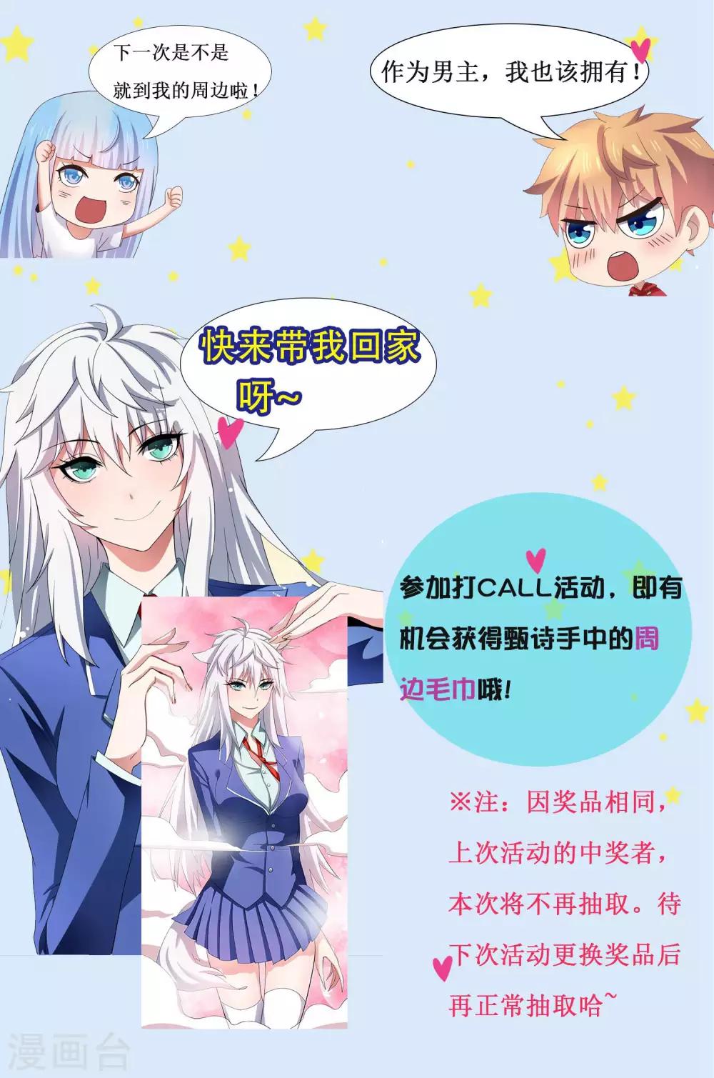 第24话 两个少女&hellip;&hellip;混乱初始！-第28话