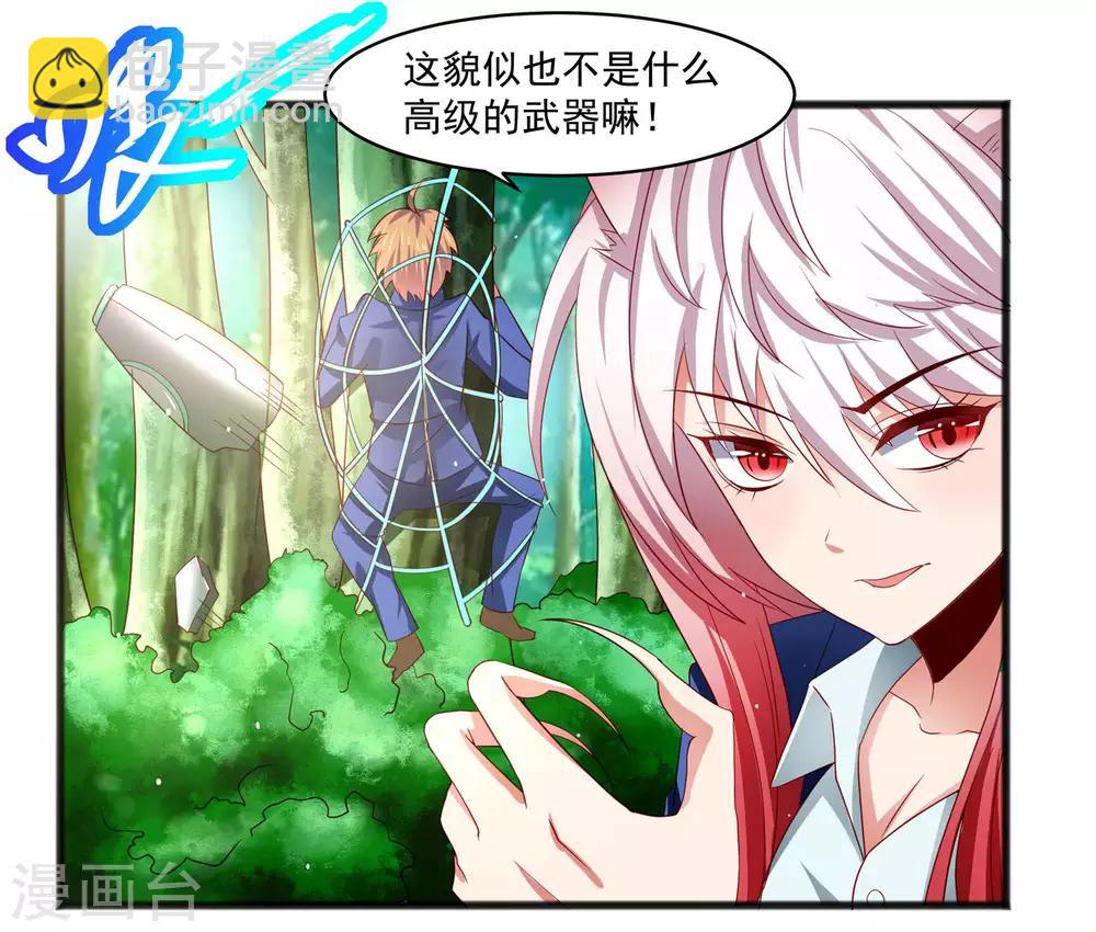 第24话 两个少女&hellip;&hellip;混乱初始！-第28话