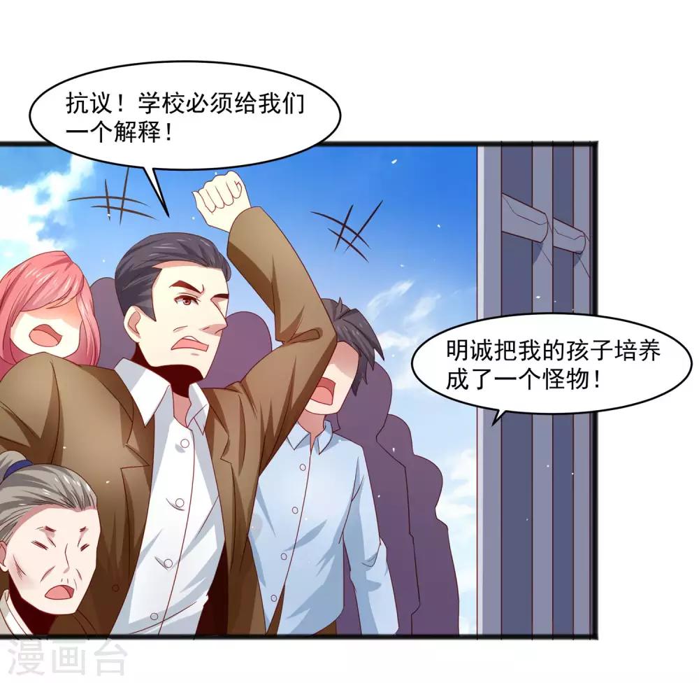 第26话 混乱持续怜香惜玉-第30话