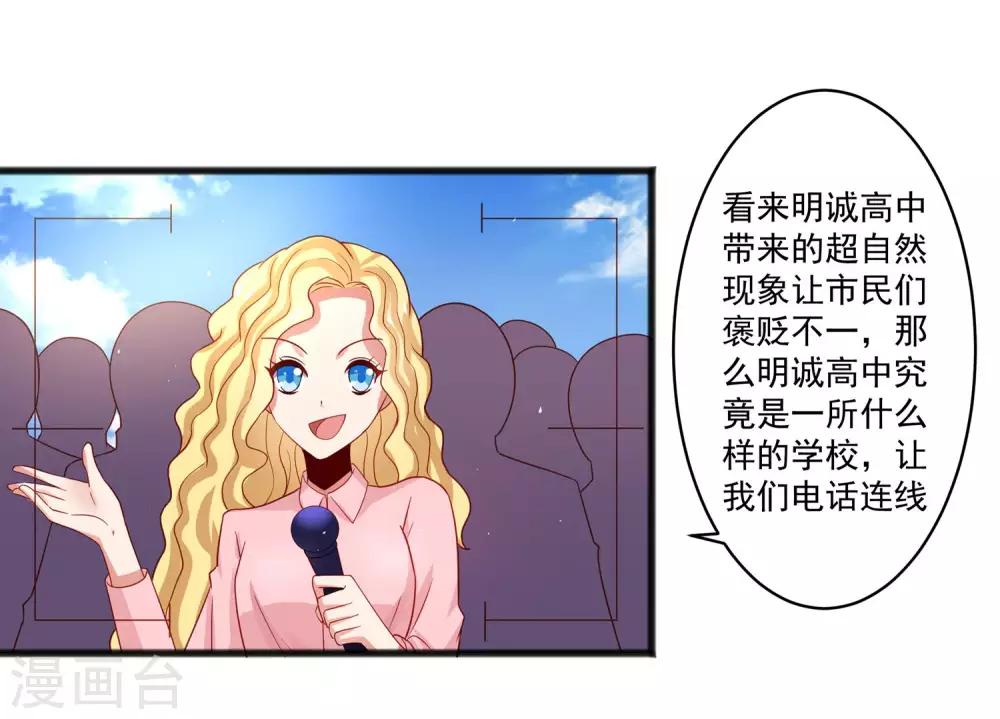 第26话 混乱持续怜香惜玉-第30话