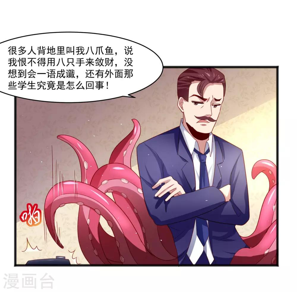 第26话 混乱持续怜香惜玉-第30话