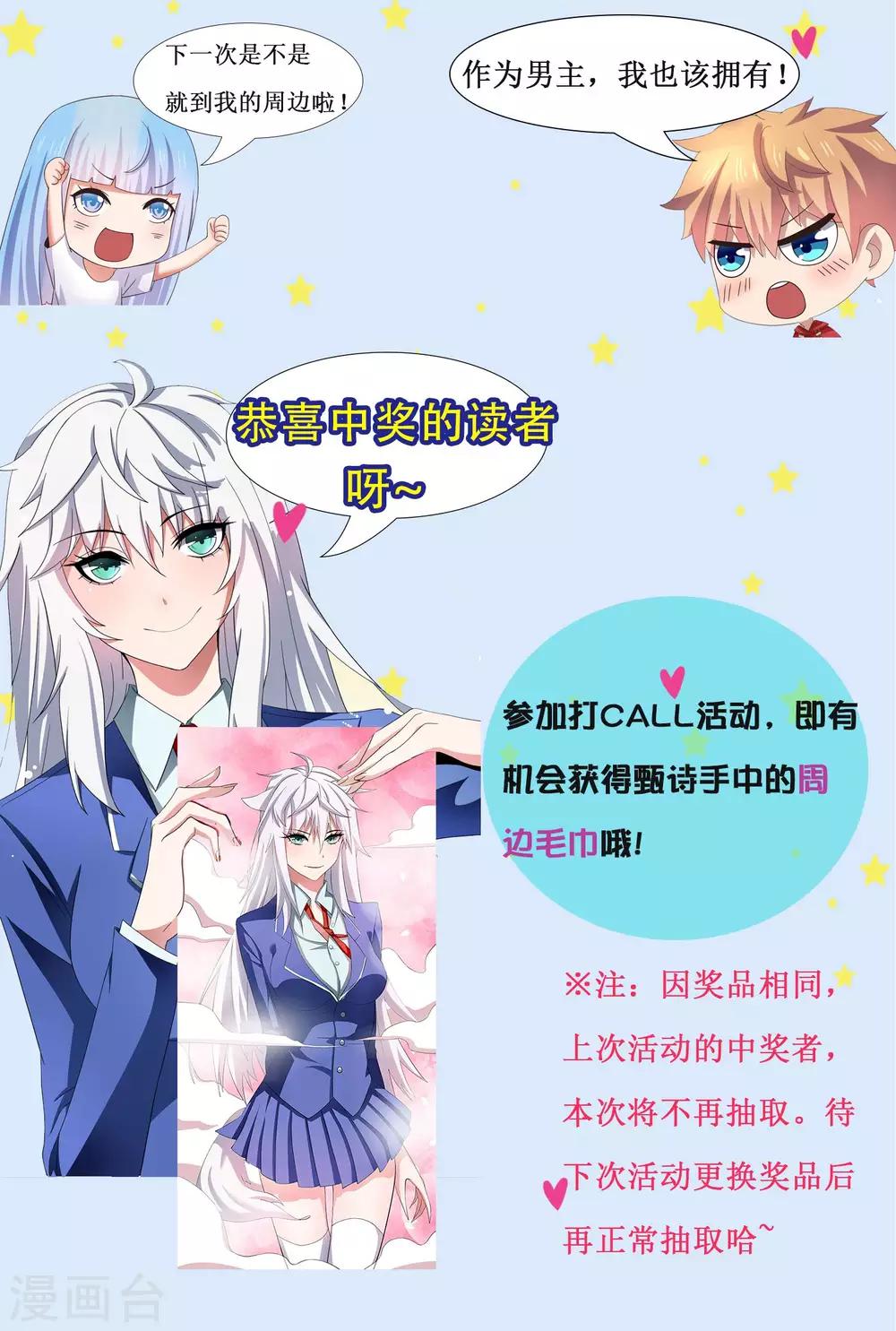 第26话 混乱持续怜香惜玉-第30话