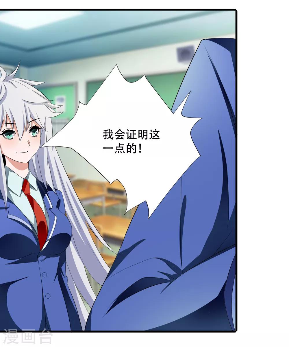 第3话 难道是整蛊-第4话
