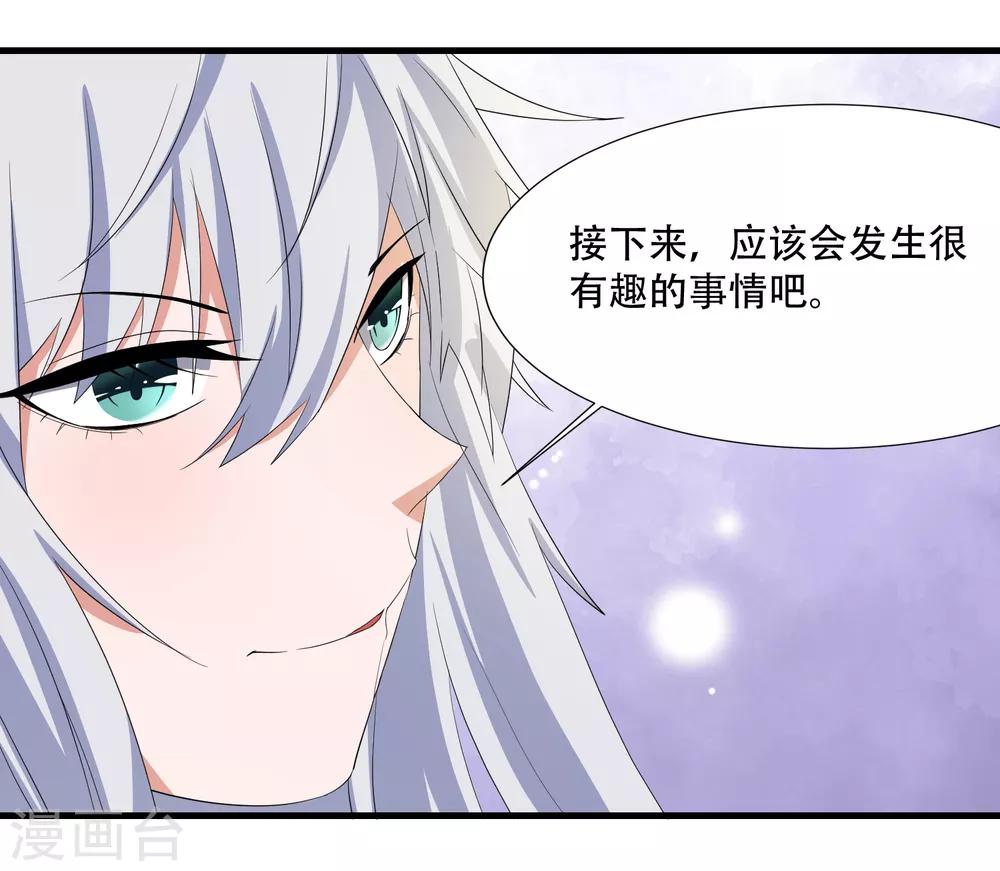 第3话 难道是整蛊-第4话