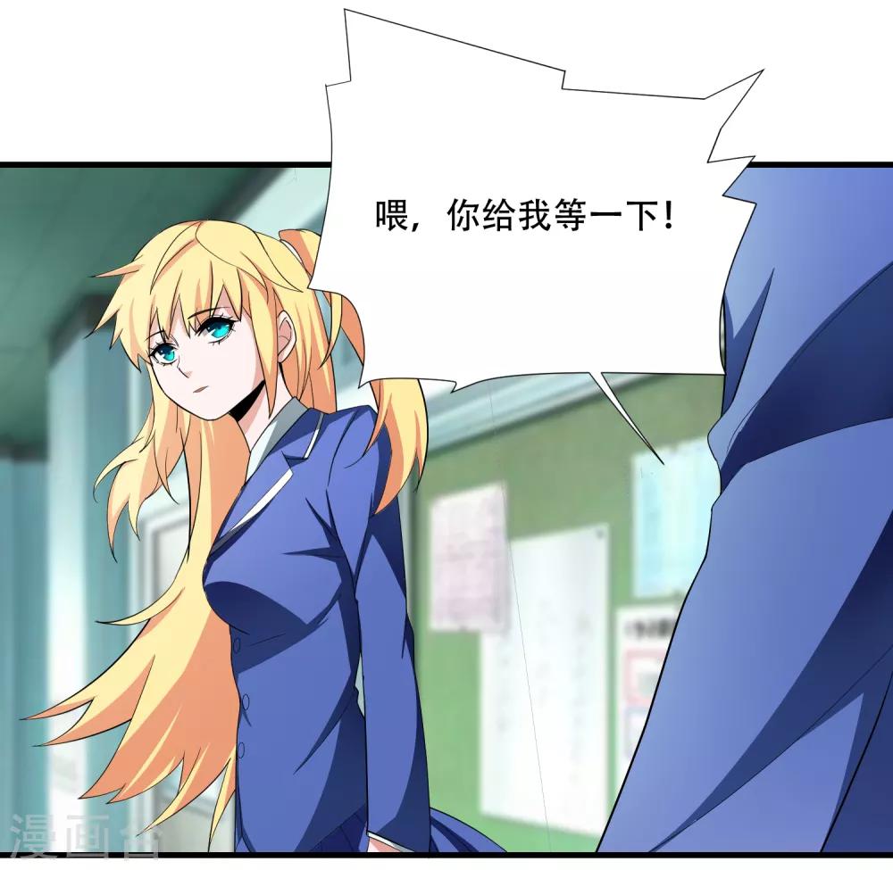 第3话 难道是整蛊-第4话