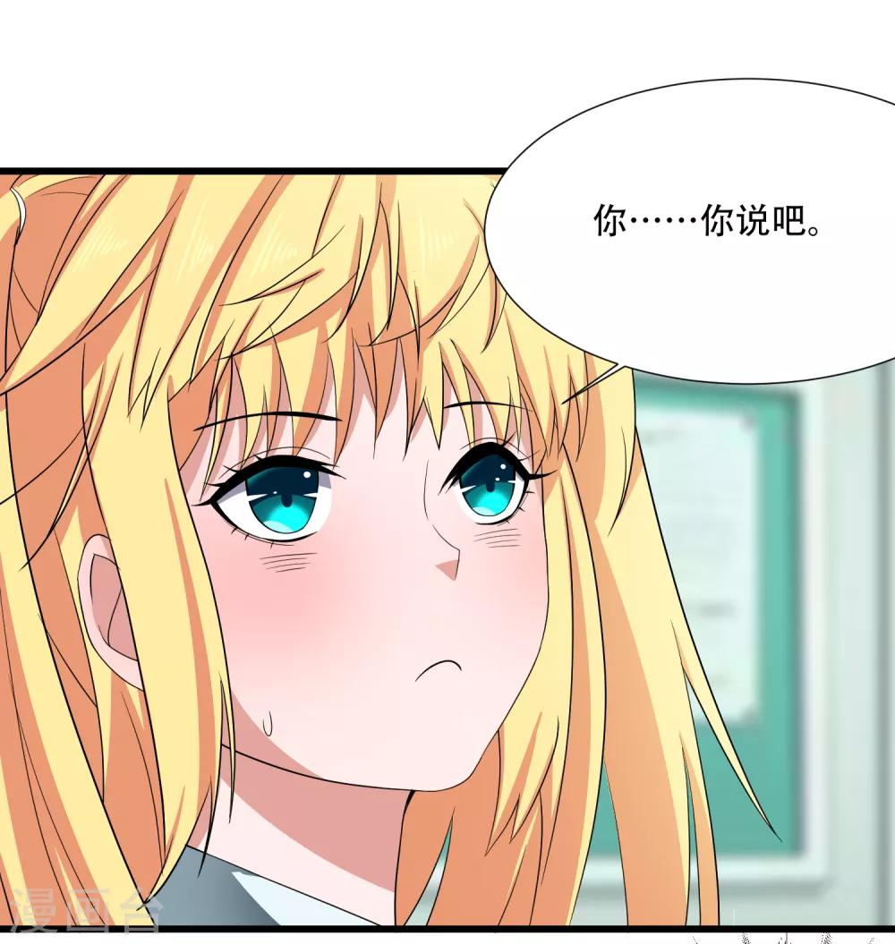 第3话 难道是整蛊-第4话