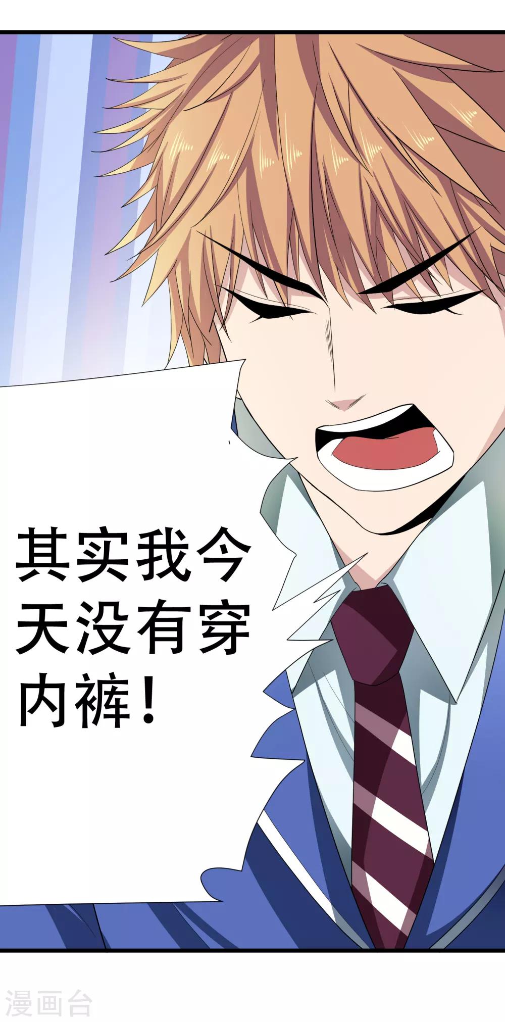 第3话 难道是整蛊-第4话
