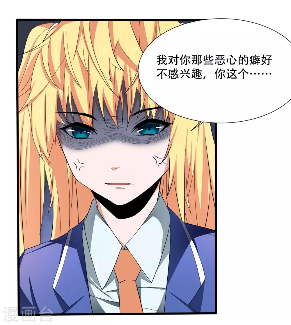 第3话 难道是整蛊-第4话