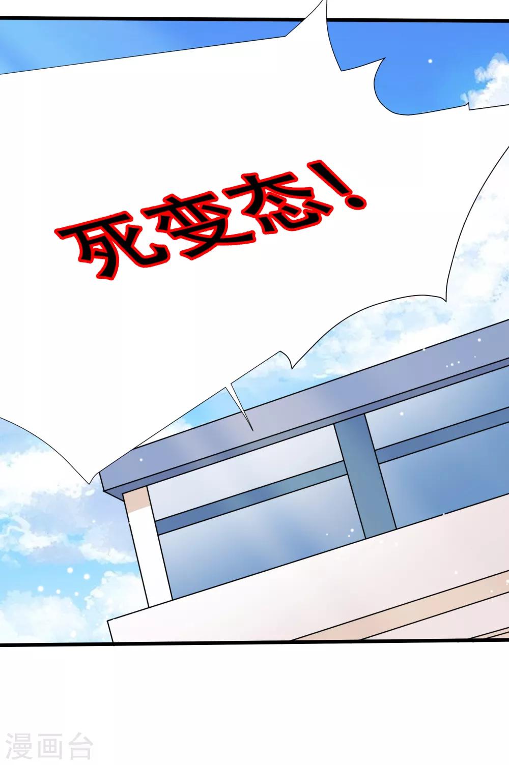 第3话 难道是整蛊-第4话