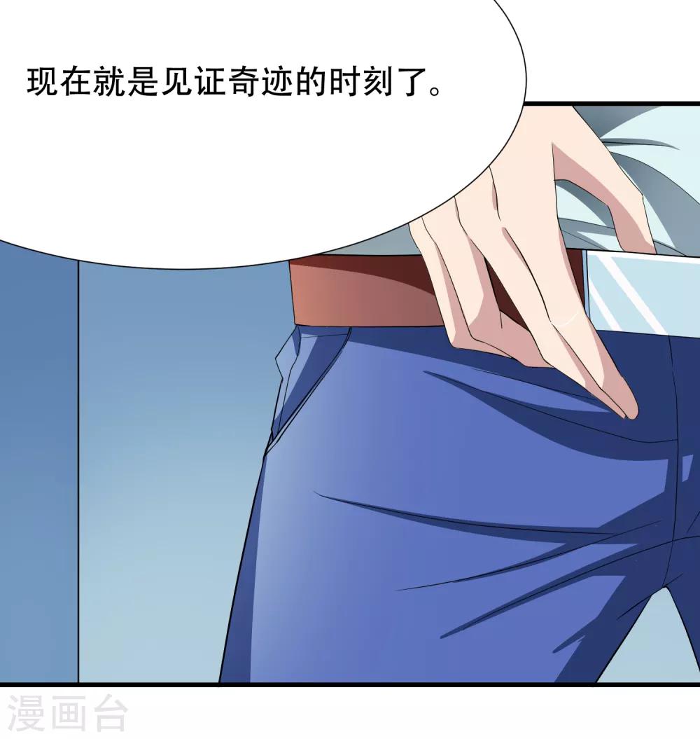第3话 难道是整蛊-第4话