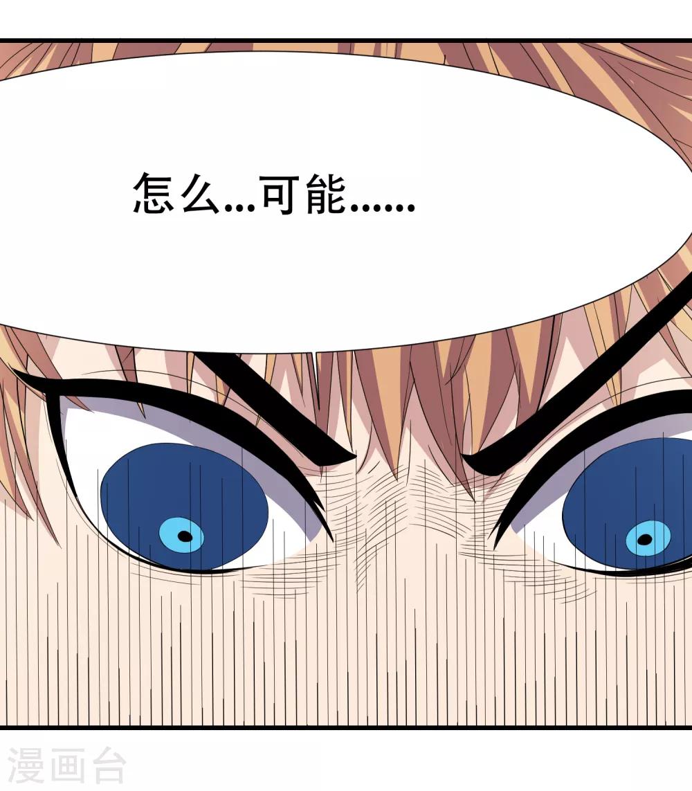 第3话 难道是整蛊-第4话