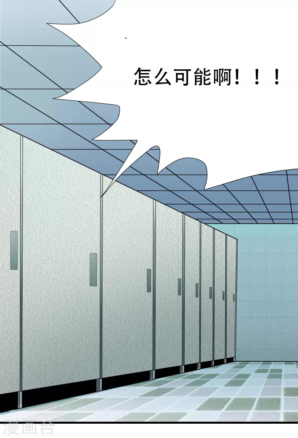第3话 难道是整蛊-第4话